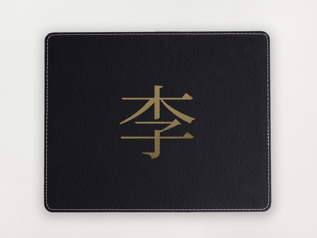 Custom Mousepad - Chinese Character