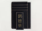 Custom Wallet with Money Clip - Chinese Character
