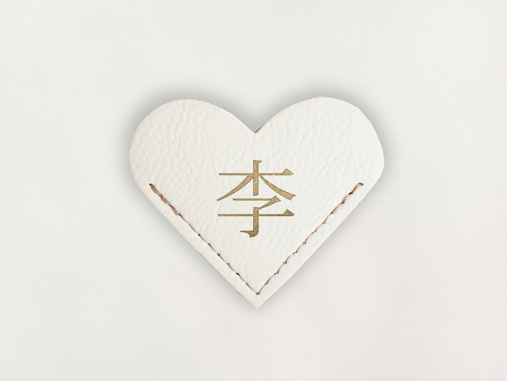 Heart Bookmark - Chinese Character
