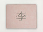 Custom Mousepad - Chinese Character