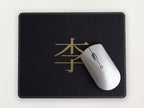 Custom Mousepad - Chinese Character